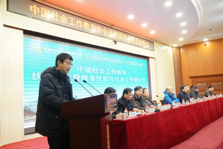 民政部社会工作司社会工作处王铮键处长