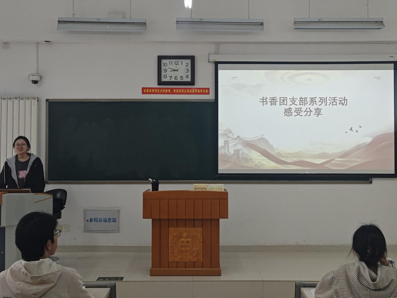 书香润支部，阅读促成长——生命...