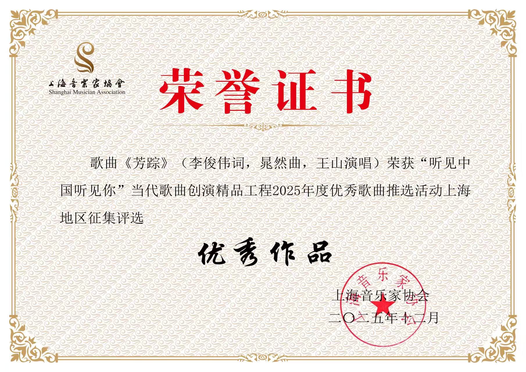 我院青年教师晁然创作作品荣获多项省级荣誉