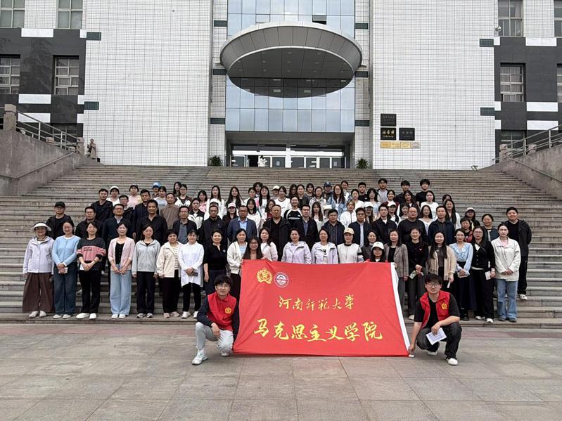 马克思主义学院举行“师生同行·...