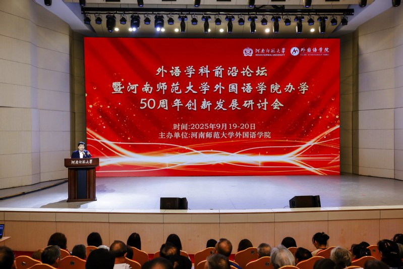 五秩峥嵘薪传，新程聚力前行——...
