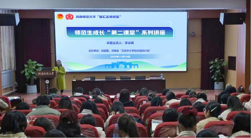 外国语学院开展“智汇名师讲堂”...