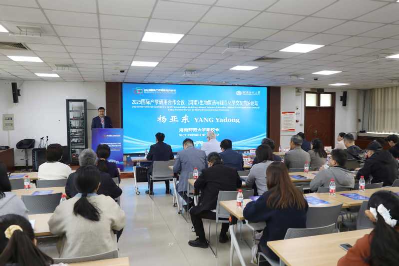2025国际产学研用合作会议生...
