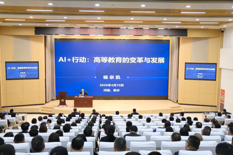 我校举办“干部知行大讲堂”专题...