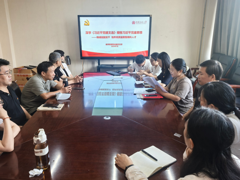 商学院开展“红心向党·商科报国”主题党日活动