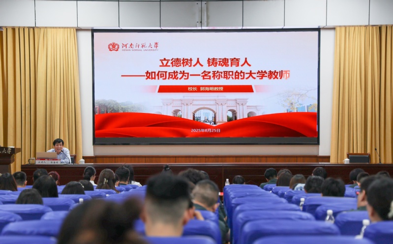 郭海明为新入职教师讲授岗前培训...