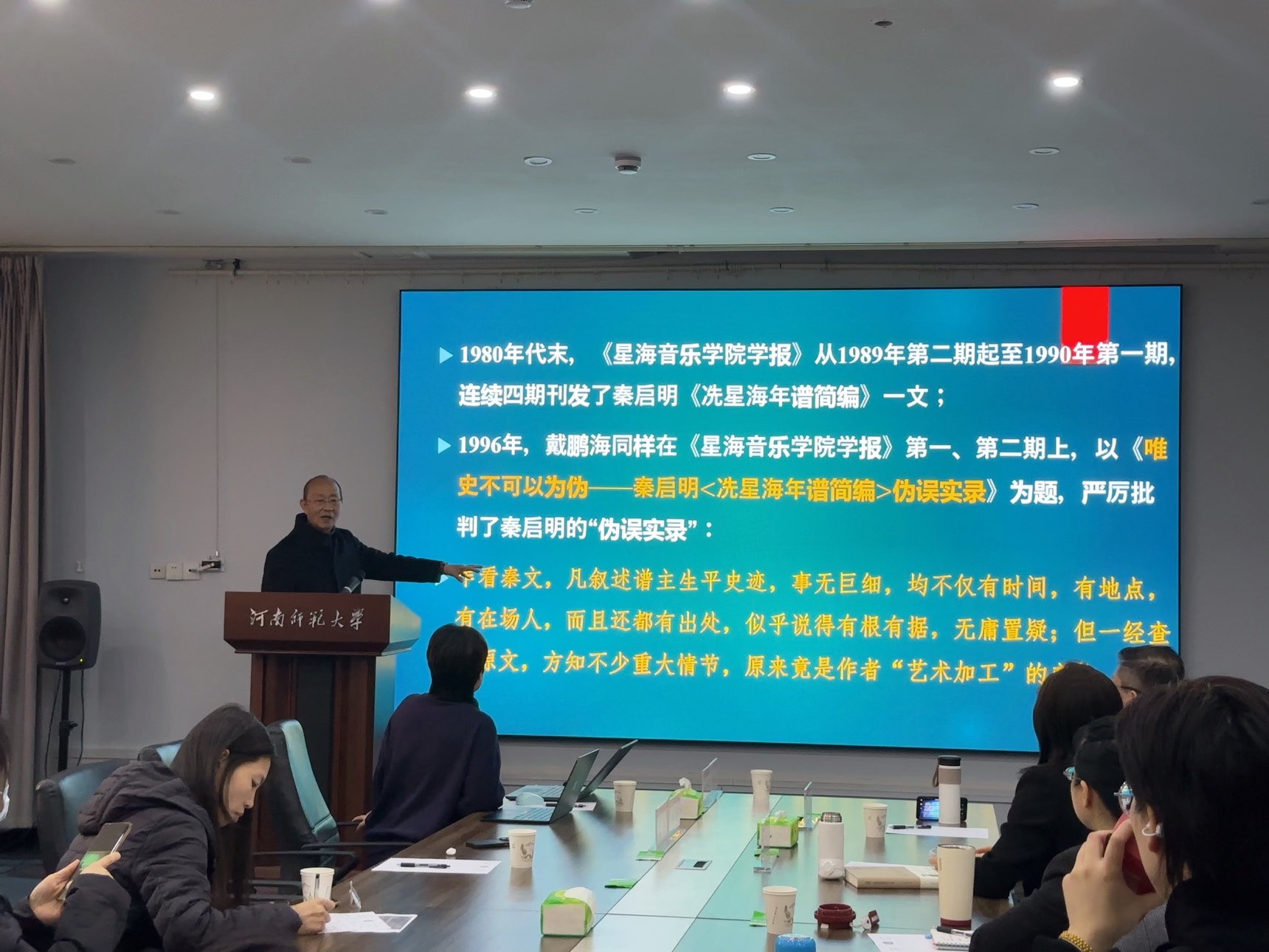 赵仲明教授应邀做客“音舞名家大讲堂”