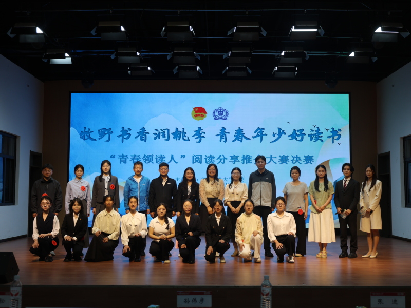 商学院承办“青春领读人”阅读分享推介大赛决赛