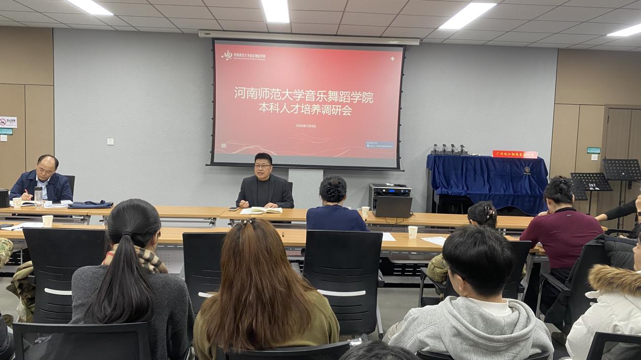 我院召开本科人才培养调研会