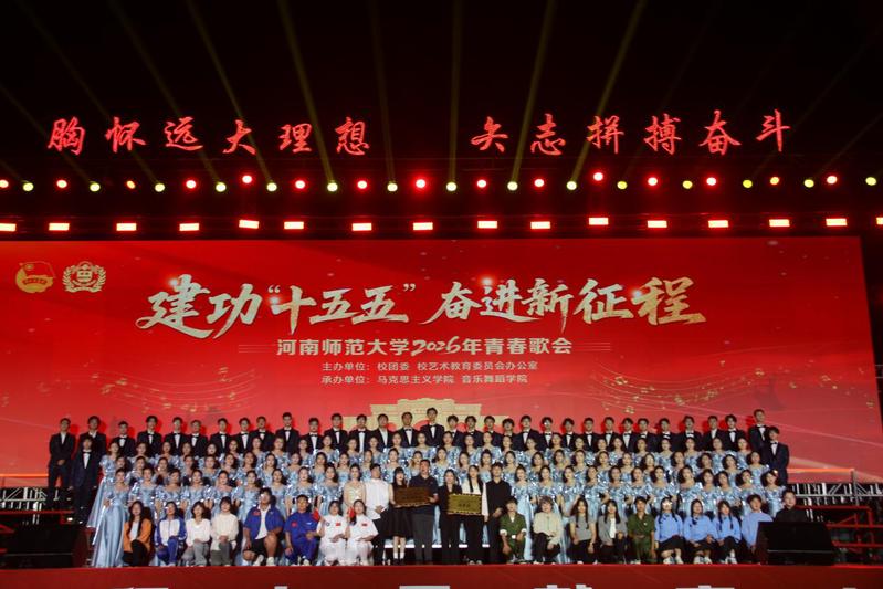 建功“十五五” 奋进新征程——...