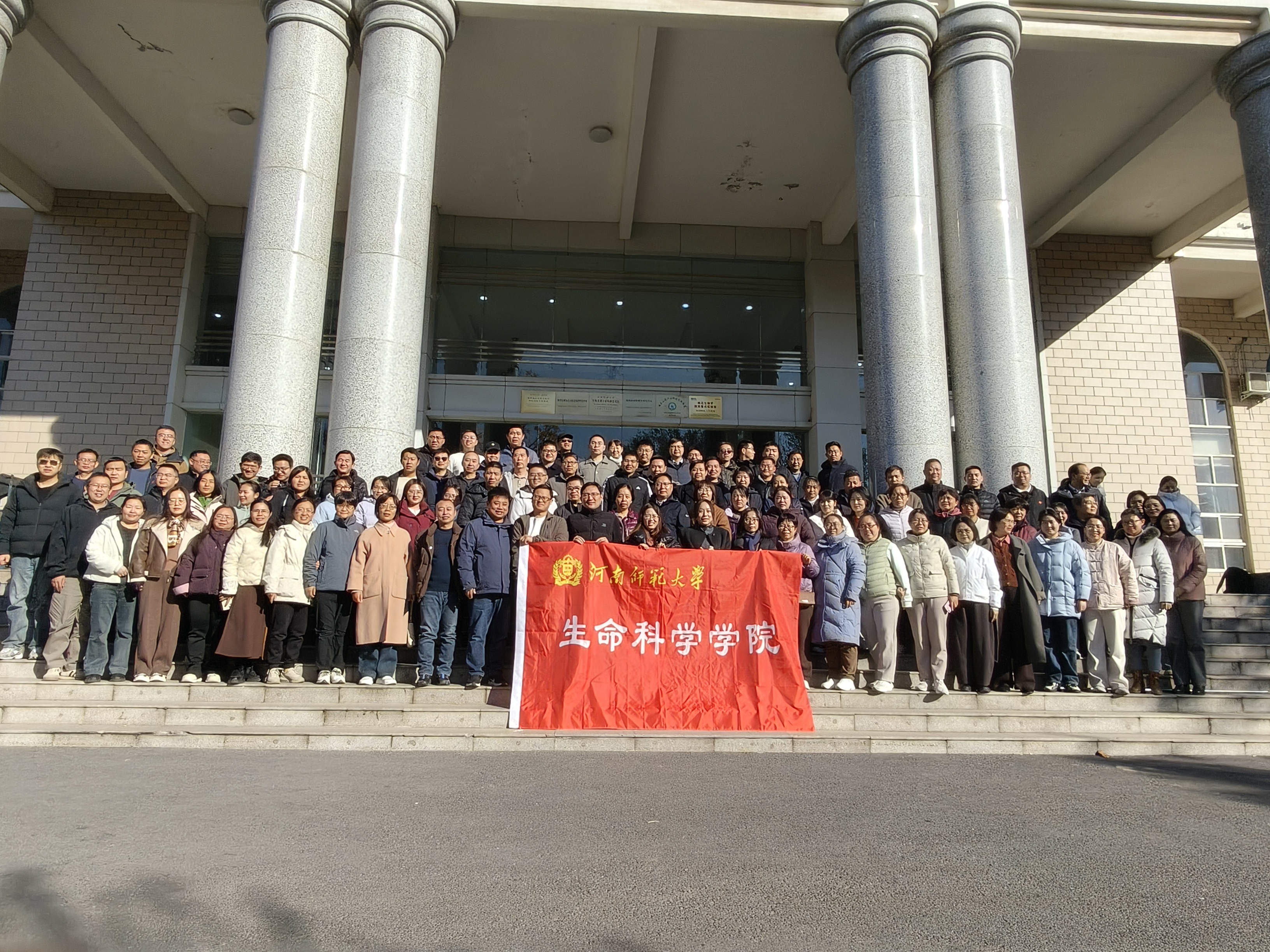 健步启新程，聚力谱新篇--生命科学学院举办教职工健步走活动