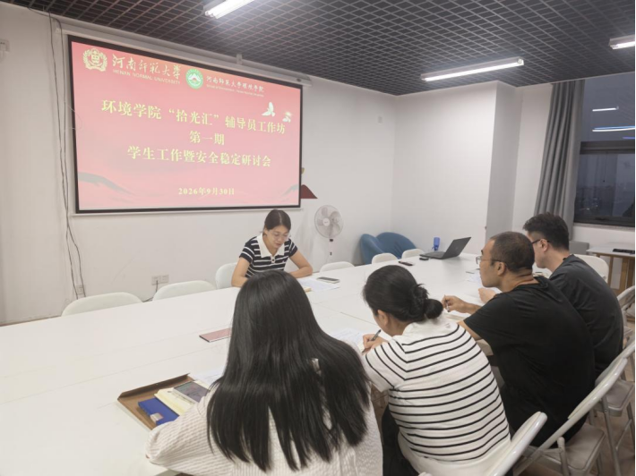 “拾光汇”辅导员工作坊｜第一期...