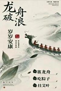 岁岁端阳承古韵，笔墨绘影传国风...