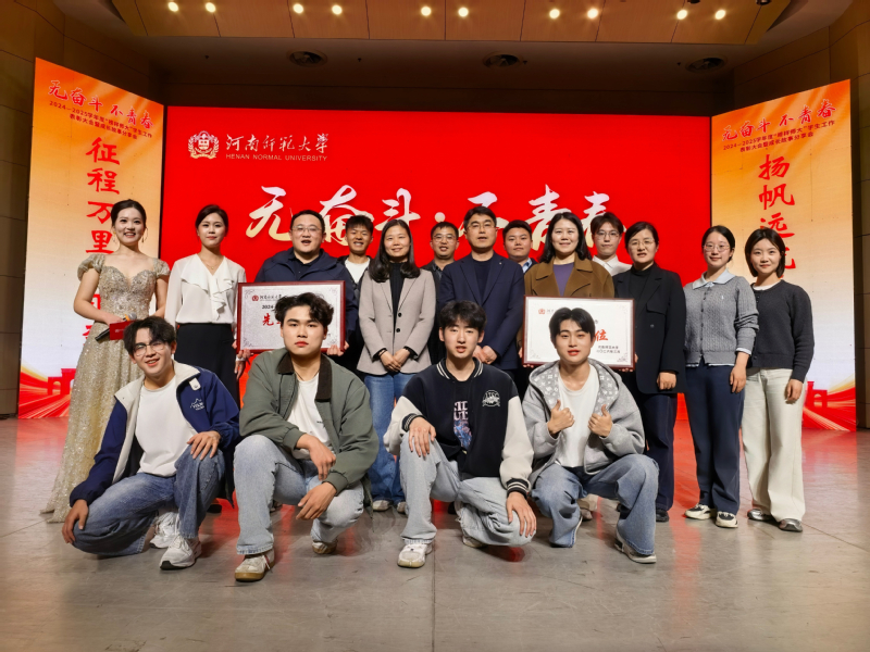 商学院在2024—2025学年度“榜样师大”  学生工作表彰大会中喜获佳绩