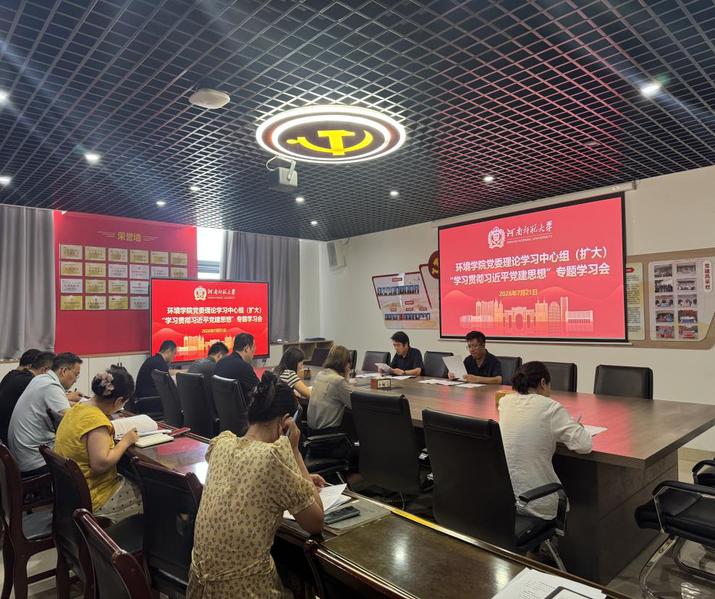 我院召开党委理论学习中心组（扩...