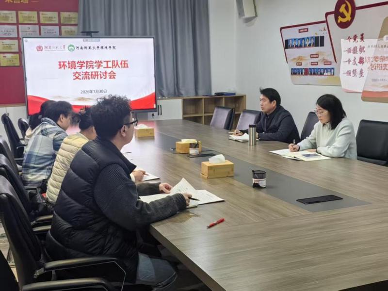 我院召开学生工作专题交流研讨会