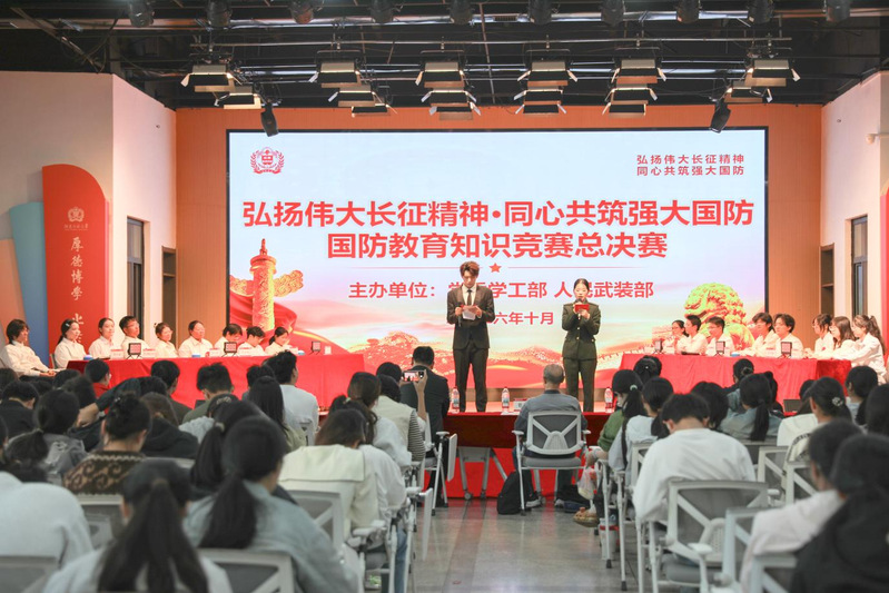 我校举办“弘扬伟大长征精神”国...