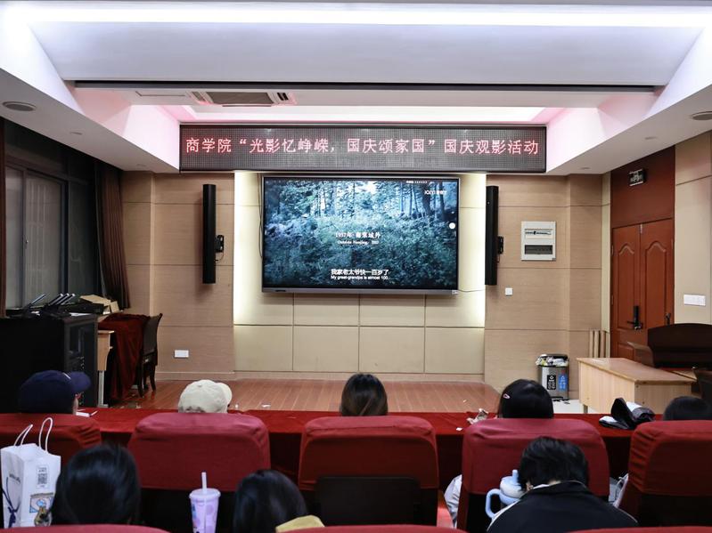 商学院开展“光影忆峥嵘，国庆颂家园”...