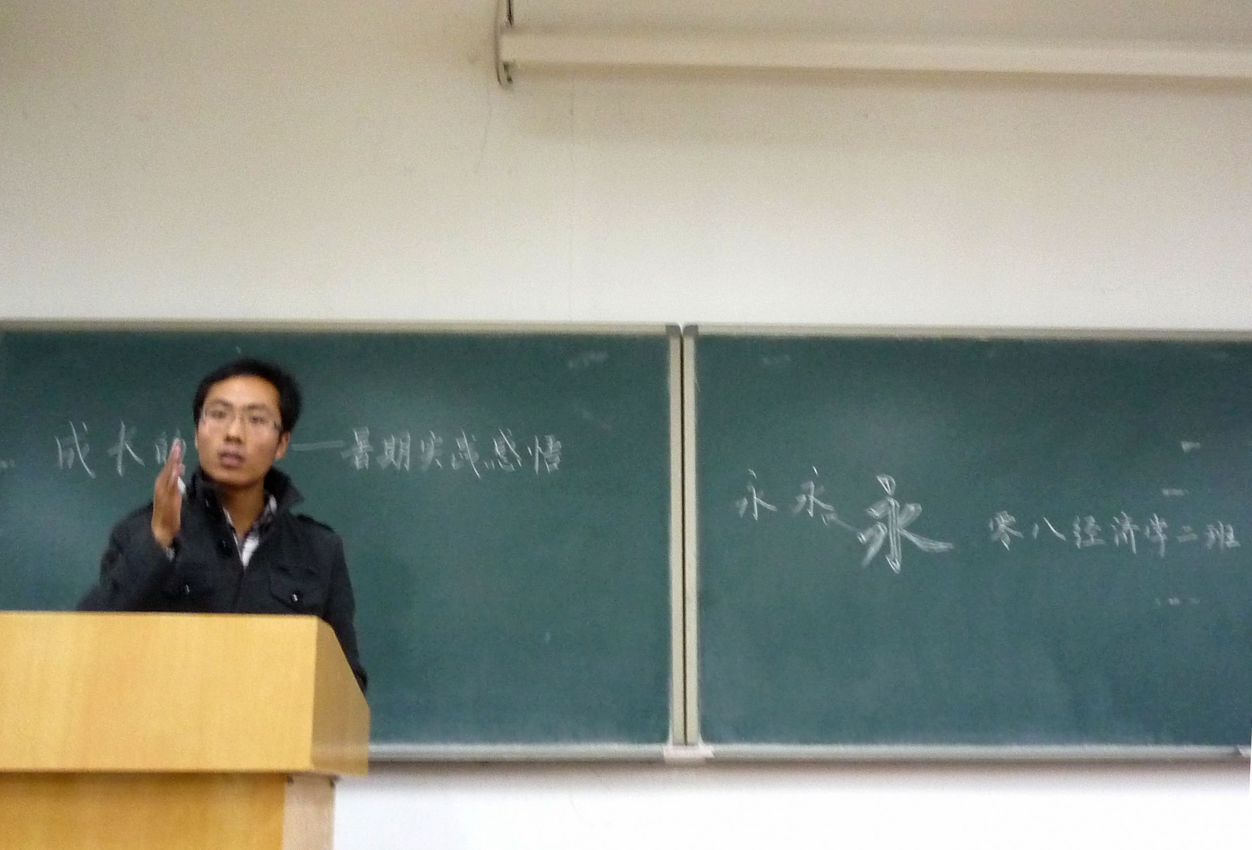 班级代表发言