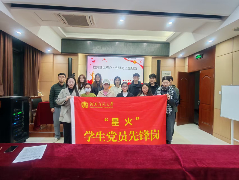 商学院经世管创党支部开展十月份“重燃...