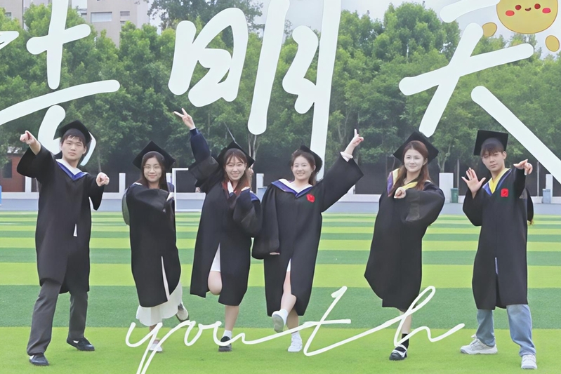 去明天——2025毕业季