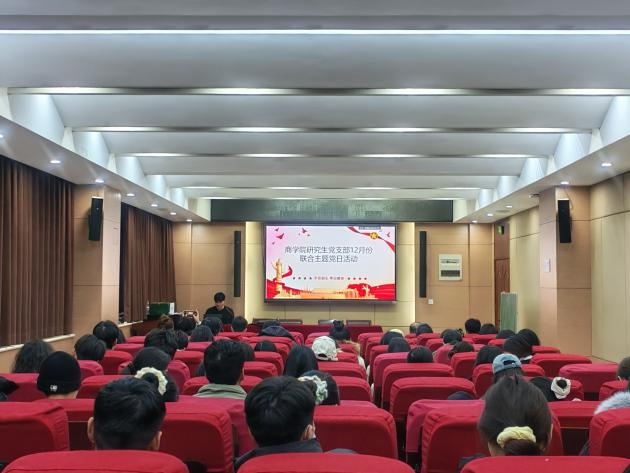 商学院经世管创党支部开展十二月份“强...