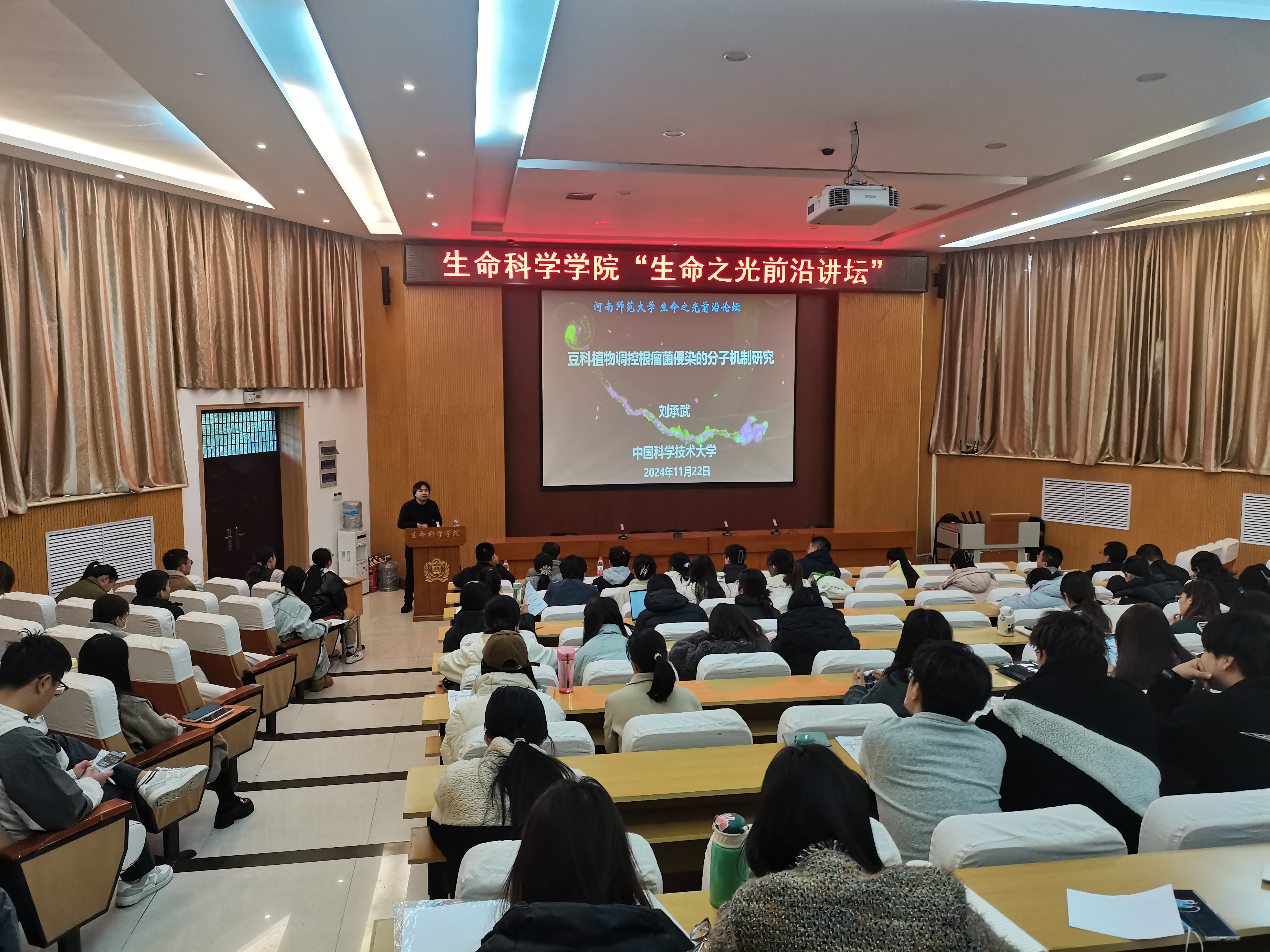 中国科学技术大学刘承武研究员应邀来我院讲学