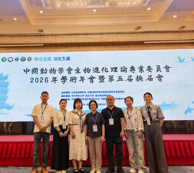 陈晓虹教授团队一行参加中国动物...