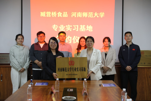 深化产教融合 共建实践基地——生命科学学院赴河南省臧营桥食品有...