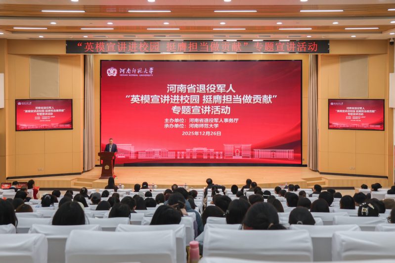 “英模宣讲进校园 挺膺担当做贡...