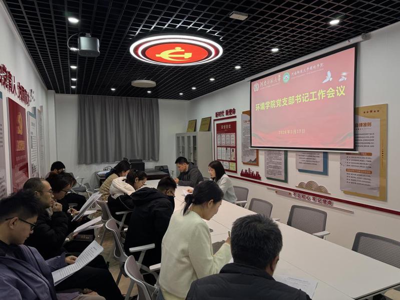 我院召开新学期党支部书记工作会...