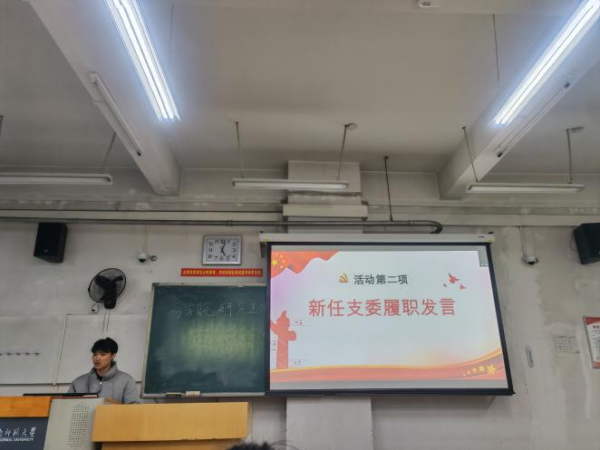 河南师范大学商学院经世管创党支部开展...