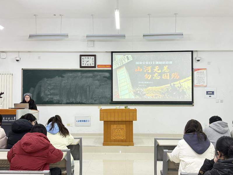 商学院举办“山河无恙，勿忘国殇”国家...