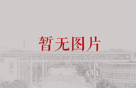 商学院研究生原创教学案例成功入选中国金融专业学位案例中心案例库