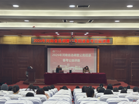 商学院、文学院与法学院联合举办...