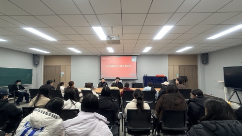 我院召开2026届毕业生就业推进会