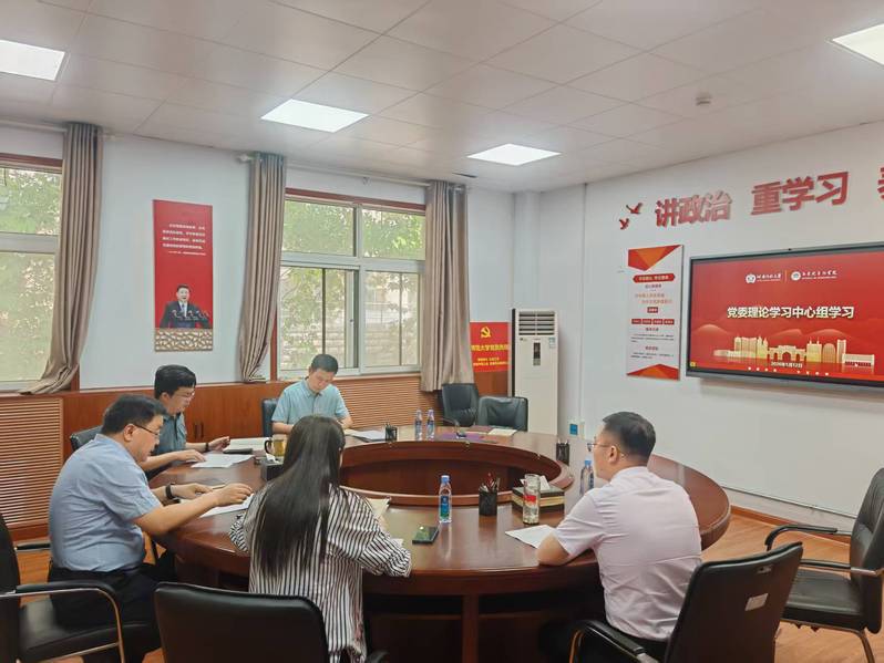 马克思主义学院召开“政绩为谁而...