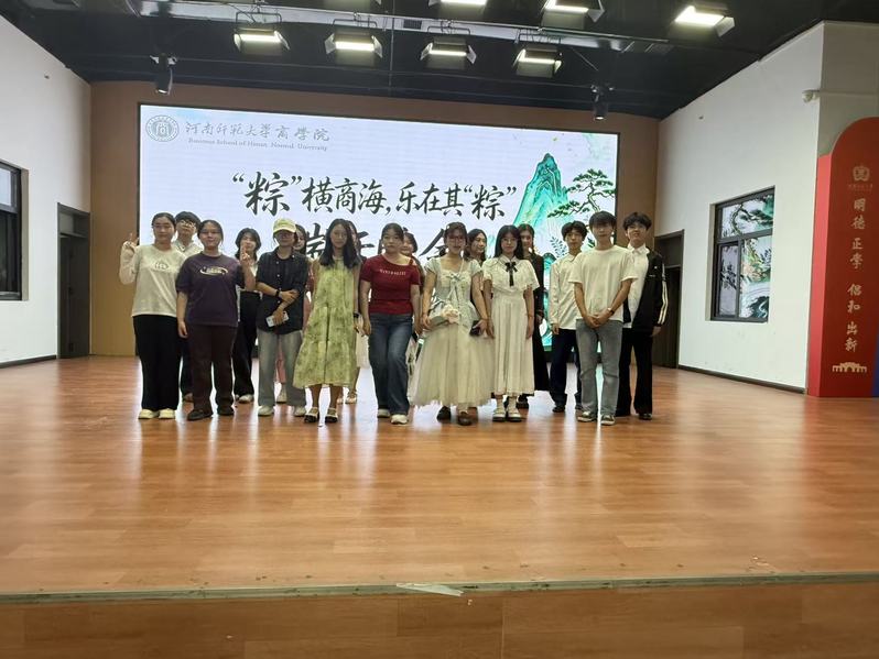 商学院举办“‘粽’横商海，乐在其‘粽...