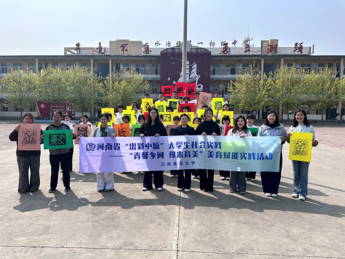 美育润心，版画传情！—— “青...