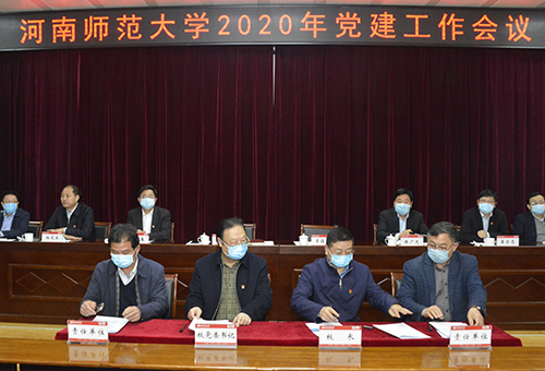 赵国祥、常俊标与基层党委和职能部门代表签订2020年党风廉政建设责任书、（网络）意识形态工作责任书