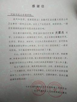 说明:C:\Users\Thinkpad\Desktop\微信图片_20200526163259.jpg
