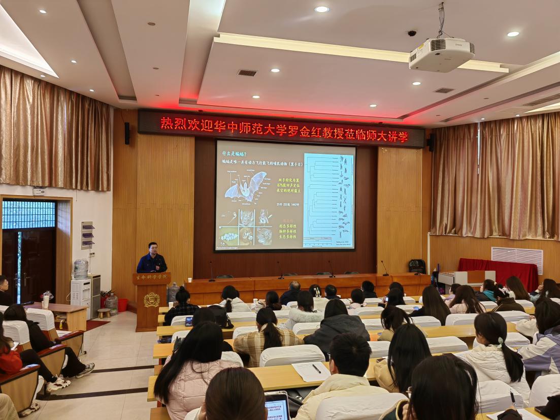 华中师范大学罗金红教授应邀来我校讲学