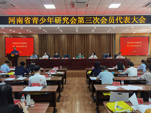 我校教师当选河南省青少年研究会会长