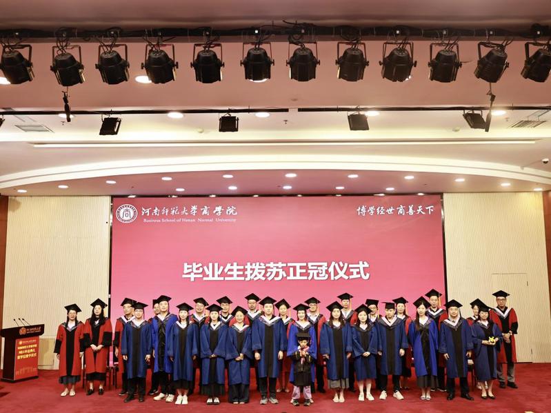 商学院举行2026届MBA毕业典礼暨学位授予仪式