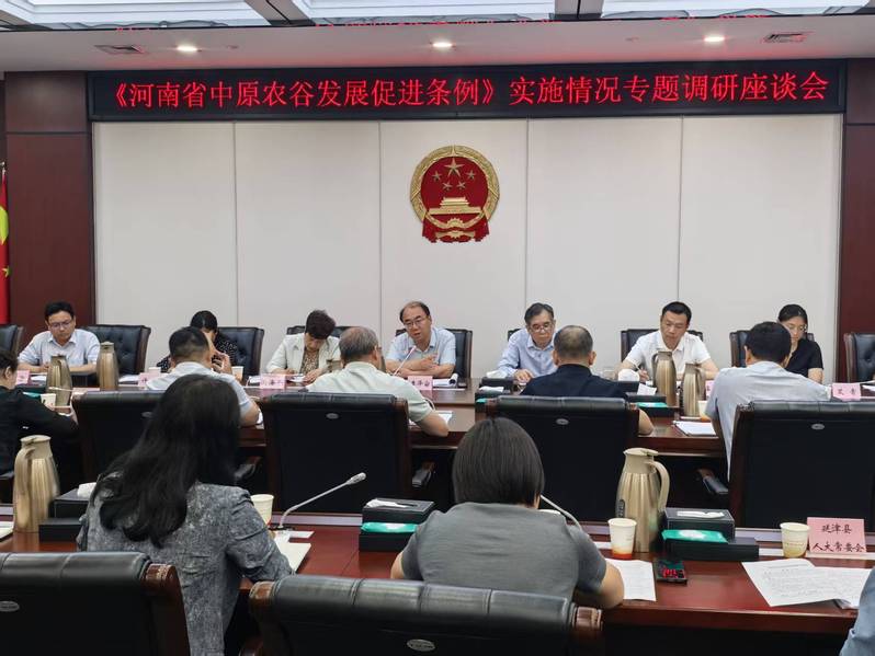 中心副主任董传举受邀参加《河南...