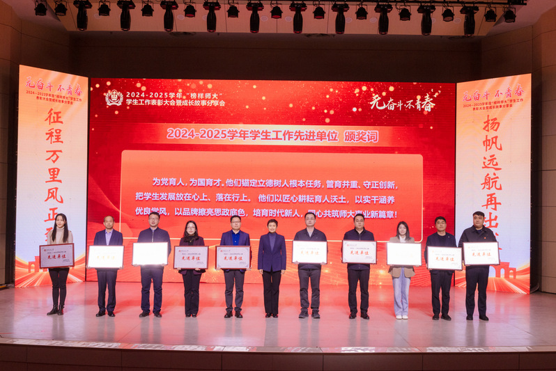 2024—2025学年度“榜样...