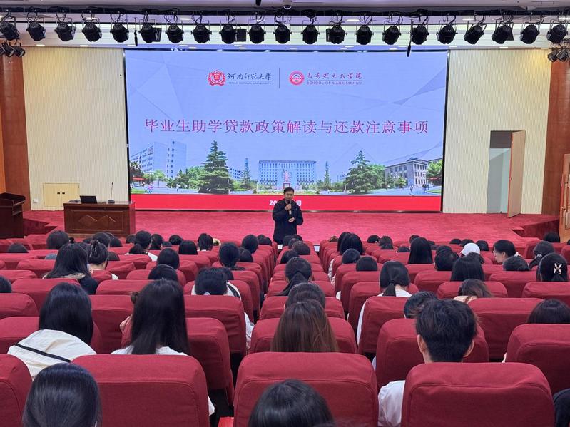马克思主义学院召开2026届毕...