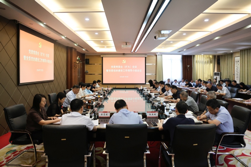 我校召开党委常委会（扩大）会议...