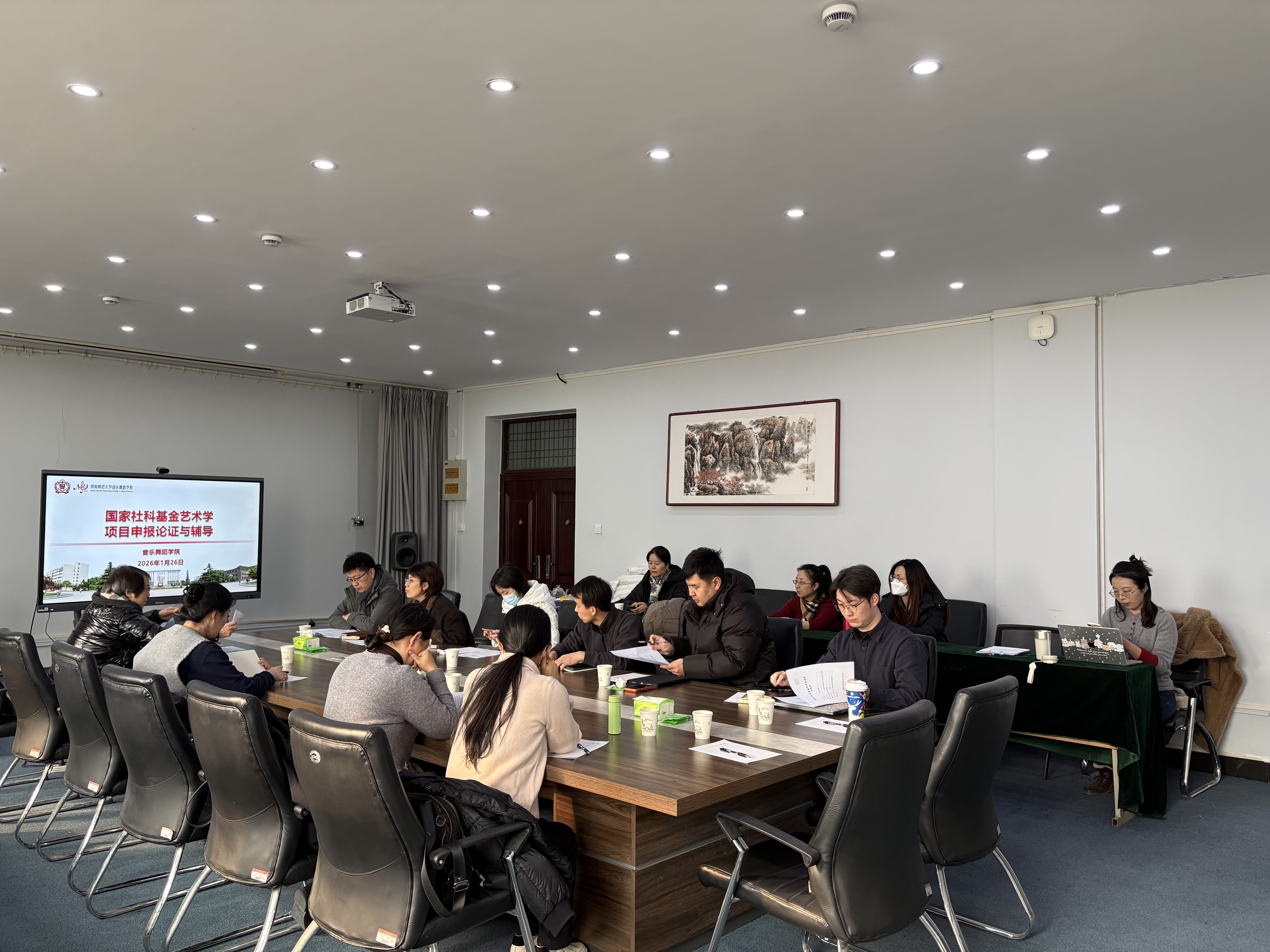 我院召开2026年度国家社科基金艺术学项目申报论证会