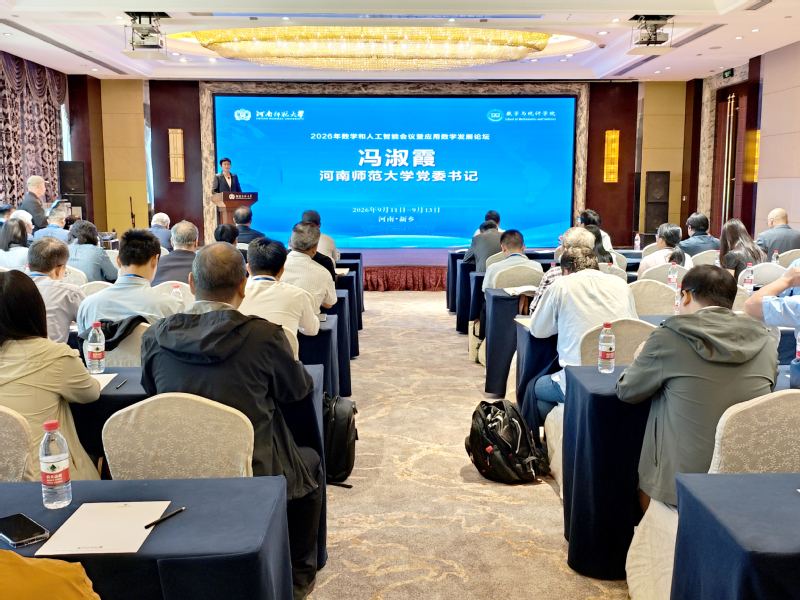 2026 年数学和人工智能会议...